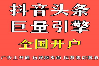 线上教育行业推广开户费用分析